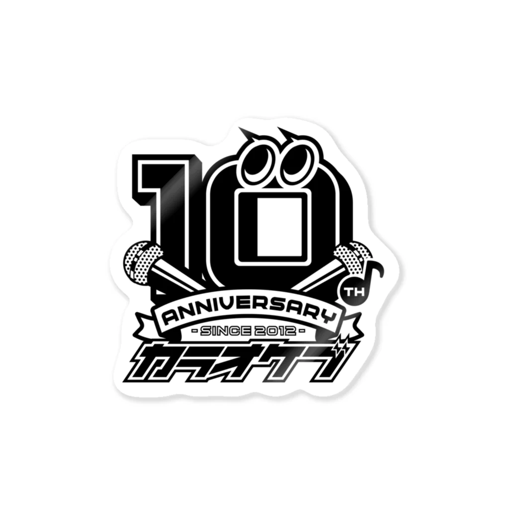 カラオケ部のカラオケ部10th_A2 Sticker