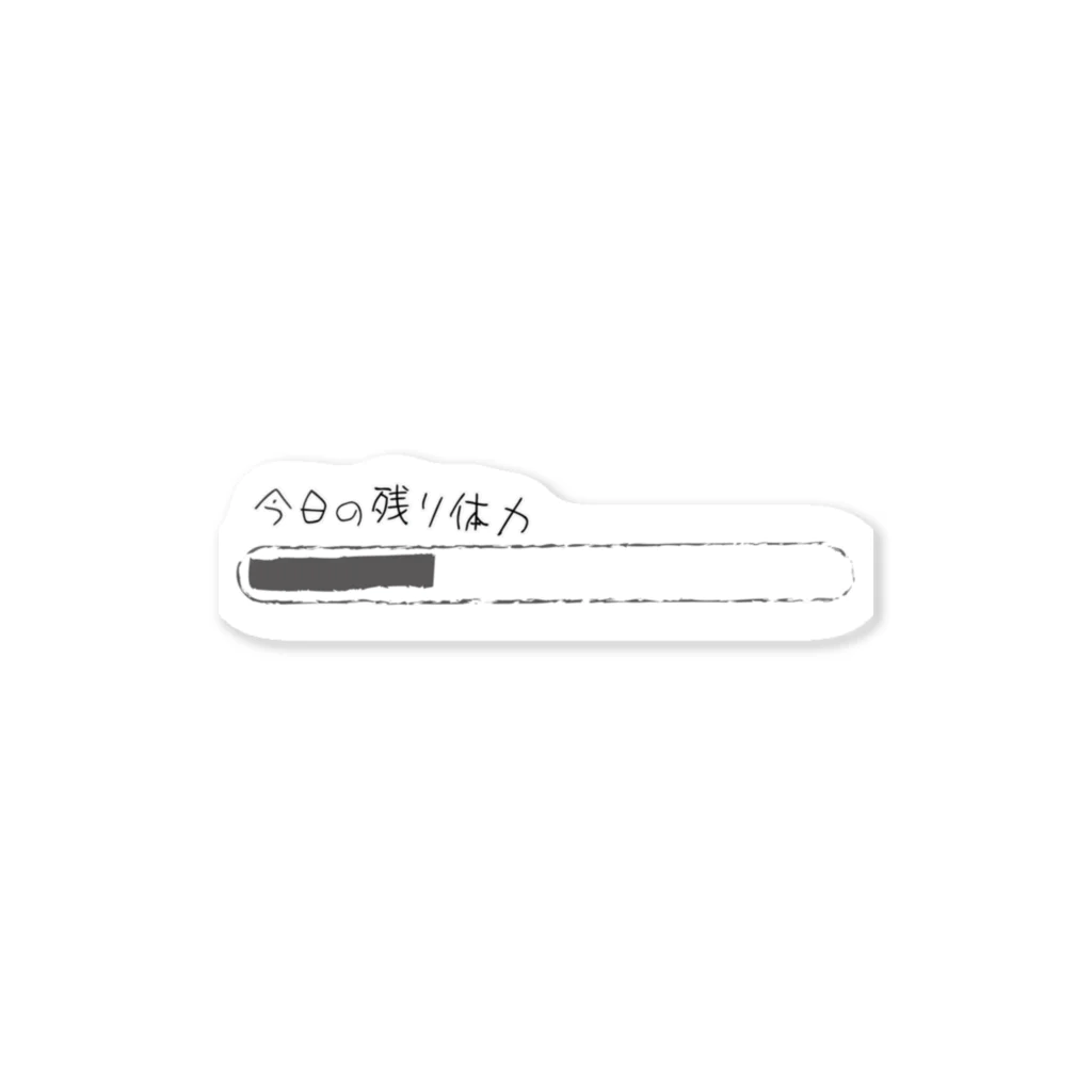 こっくり商店の今日の残り体力 Sticker