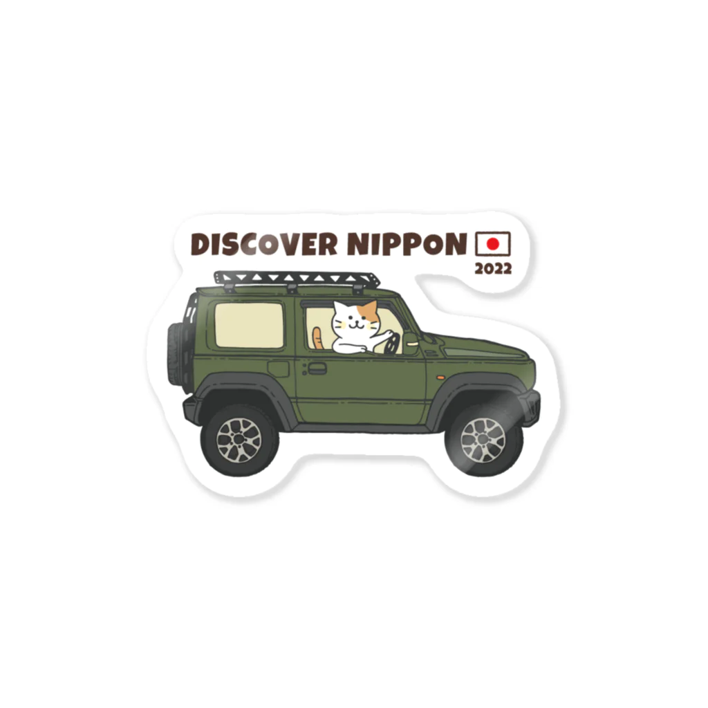 かける@ジムニー日本一周中！！のDISCOVER NIPPON ステッカー