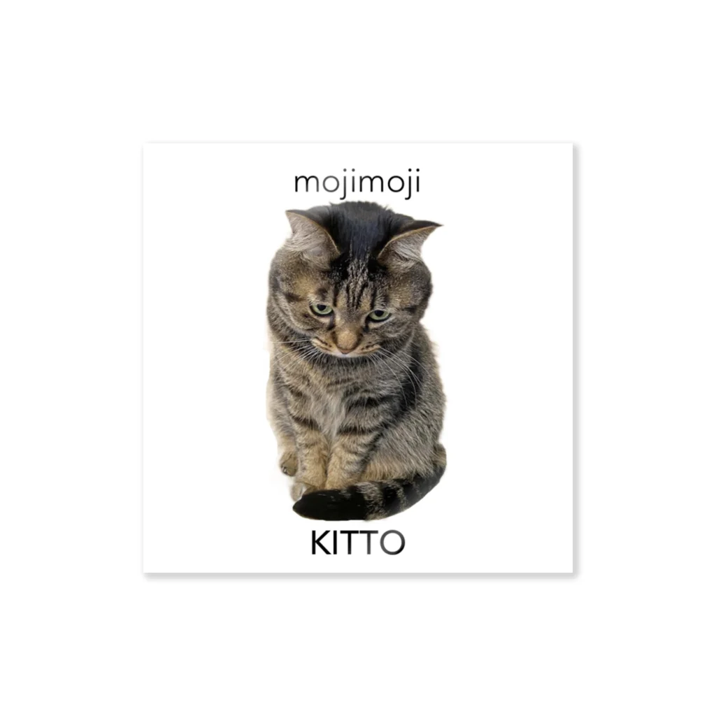 KITTOのもじもじ猫きっとWITHE ステッカー