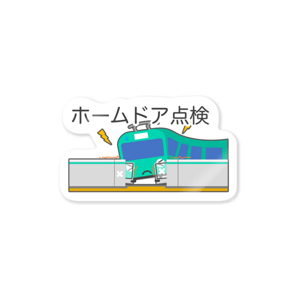 ぴえん🥺東京のホームドア点検 Sticker