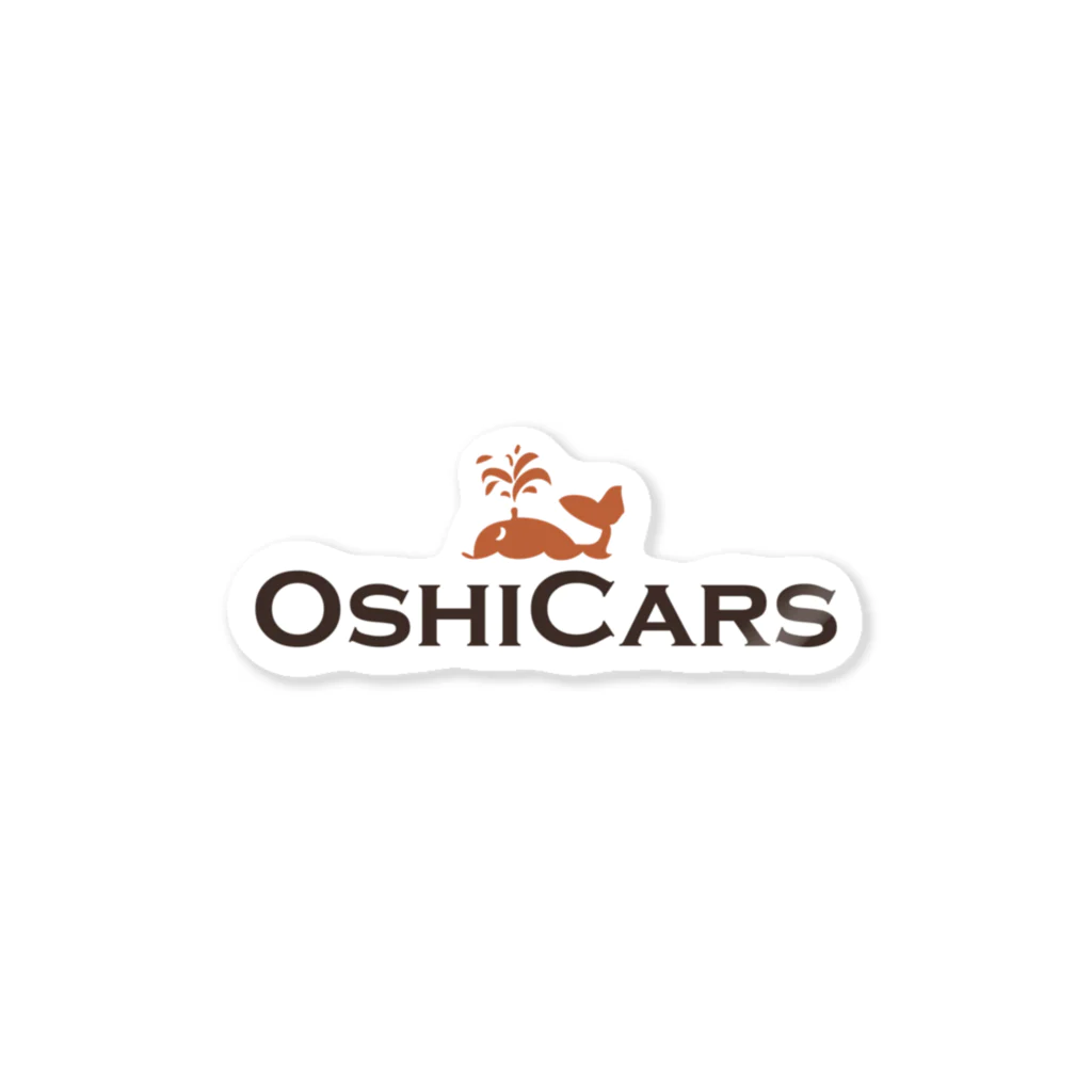 asajun0316のoshicars（横デザイン） ステッカー