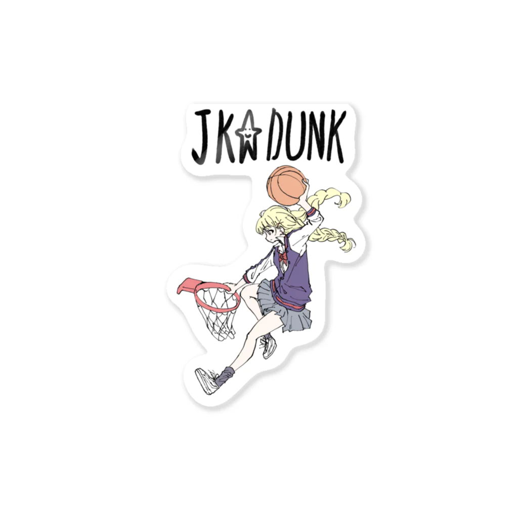 はやたのJK☆DUNK2 ステッカー