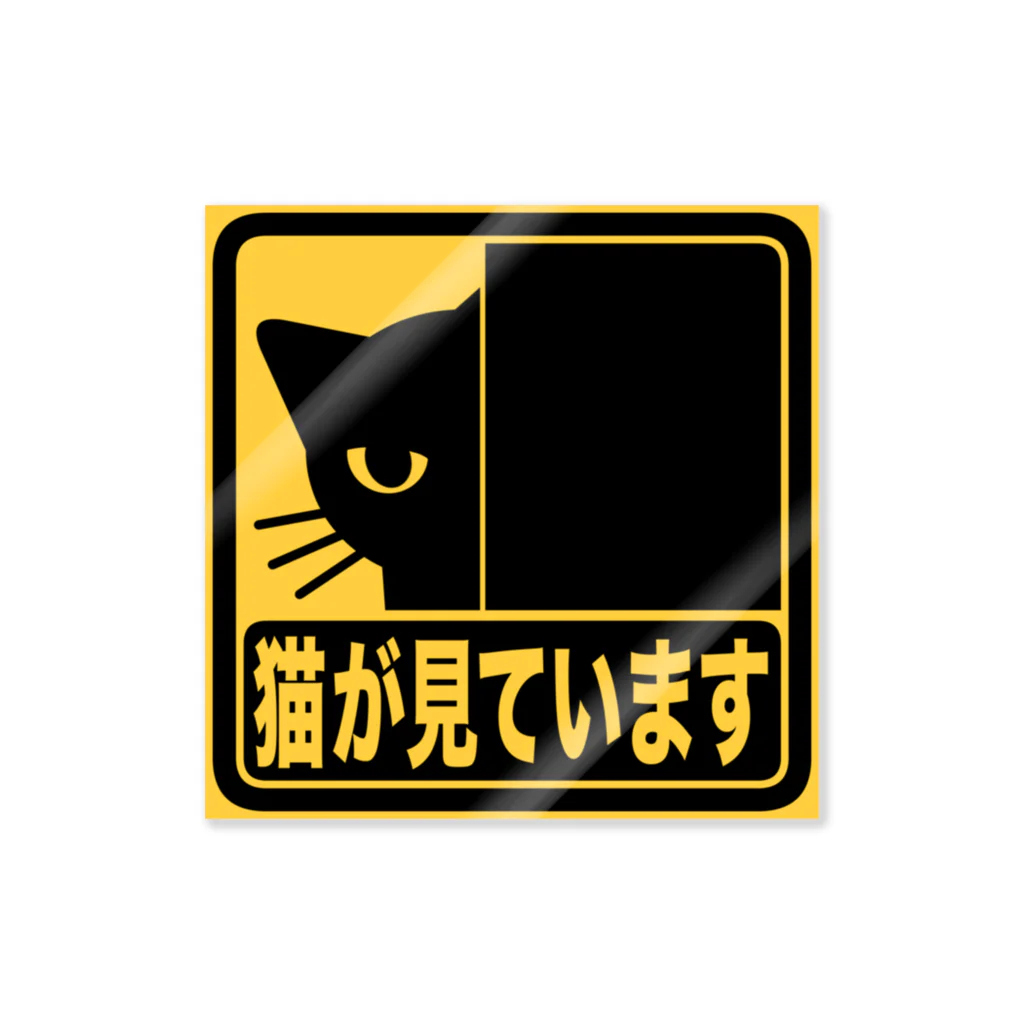 ハナイとトンの猫が見ています Sticker