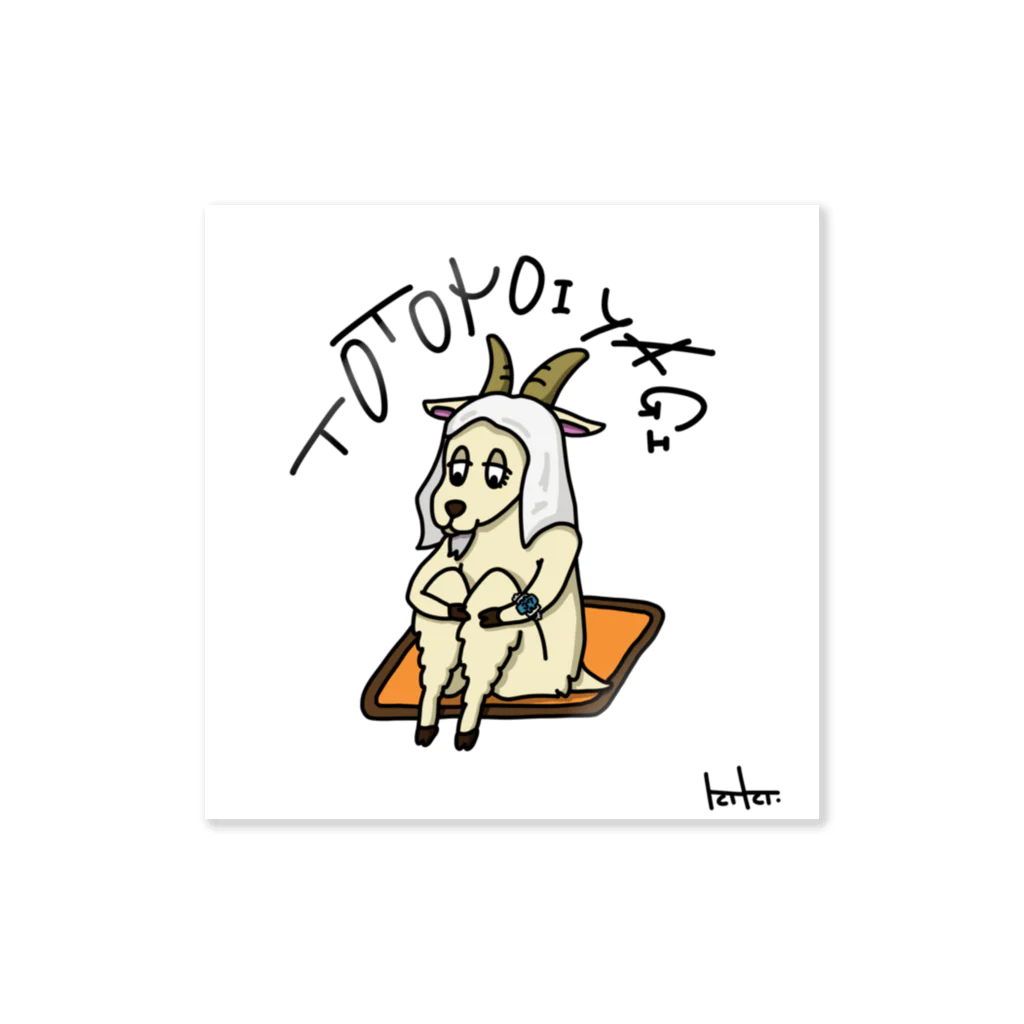 Draw by kiki.🕊の【四角】ととのいヤギ ステッカー