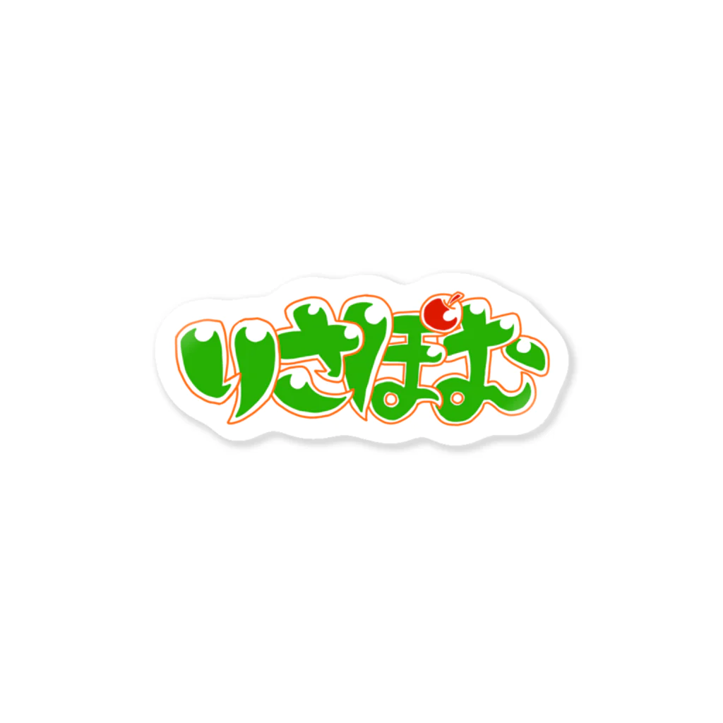 りさぽむストア SUZURIのりさぽむ　ステッカー Sticker