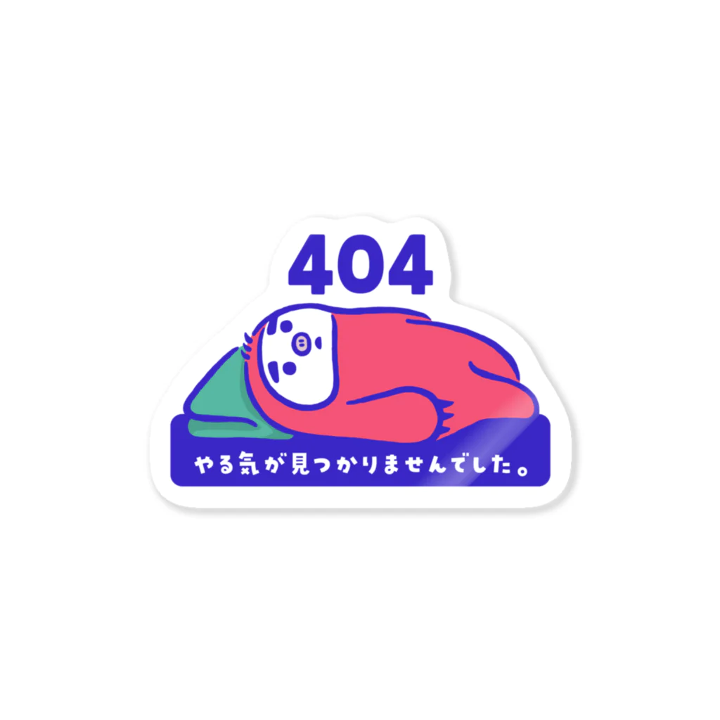 🦥ナマケずかんの🦥ナマケモノ（404） Sticker