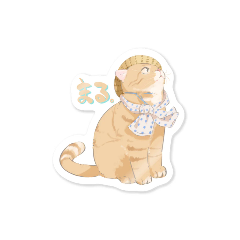 農家の息子猫まるショップの農家の息子猫まる。(猫ベージュまるロゴあり) Sticker