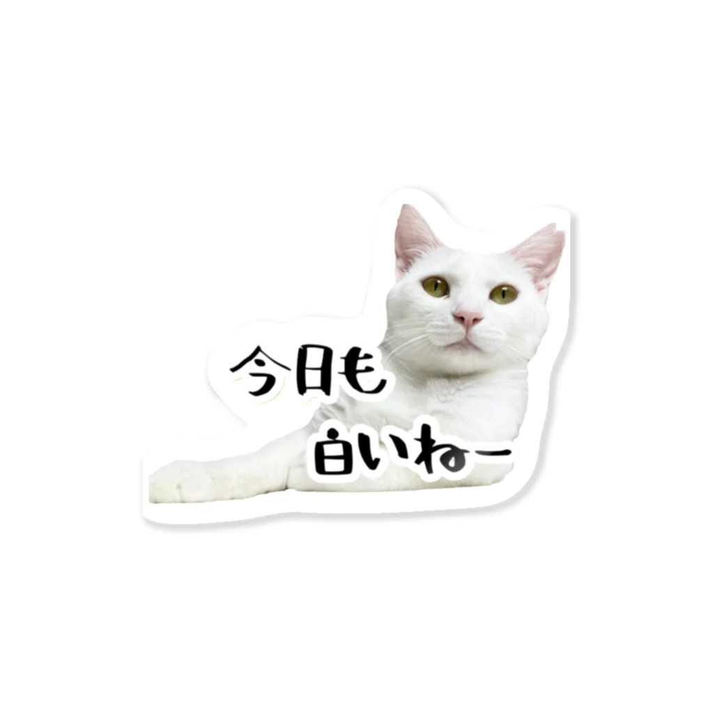 ウルンとリコリンファミリーの今日も白いねー Sticker