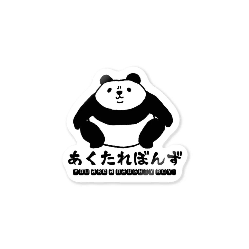 津軽弁のあくたれぼんず Sticker