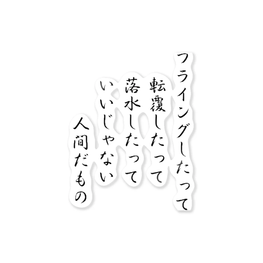 ボートレース好きの分かるんだけどイラっとする。 스티커