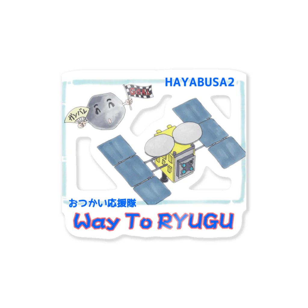 はやぶさ2応援・中部組のWay To RYUGU Sticker