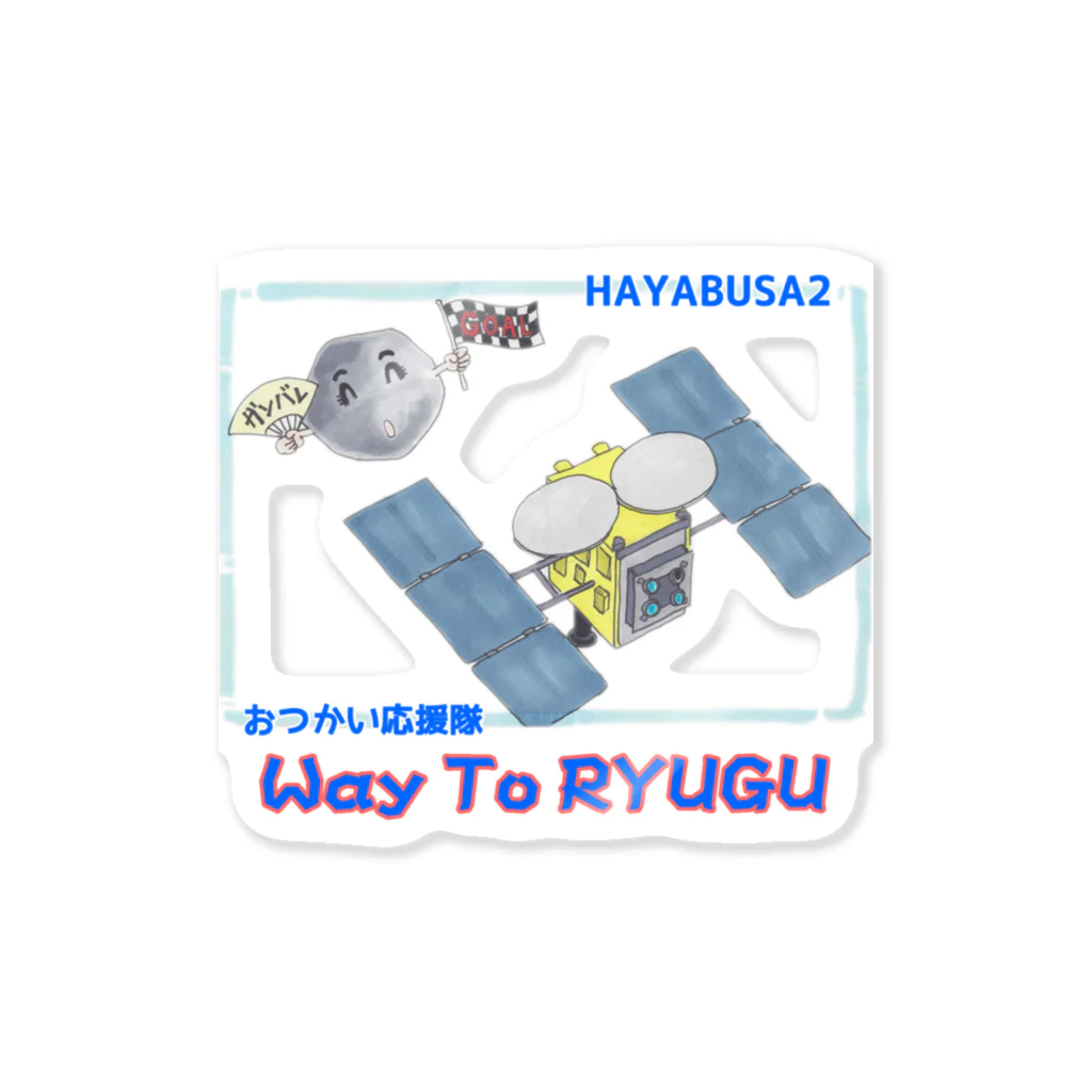 はやぶさ2応援・中部組のWay To RYUGU ステッカー