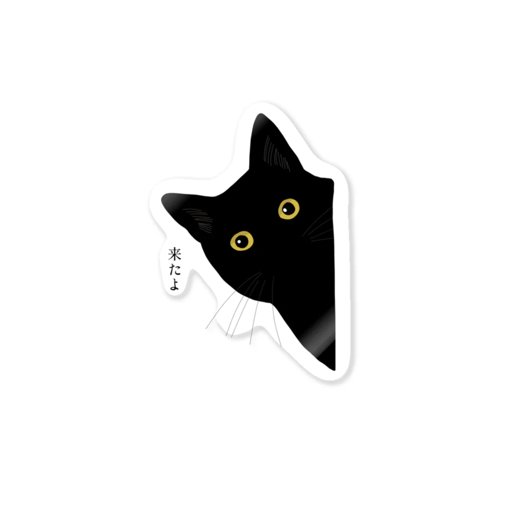 小鳥と映画館の黒猫ちゃんが来てくれるグッズ Sticker