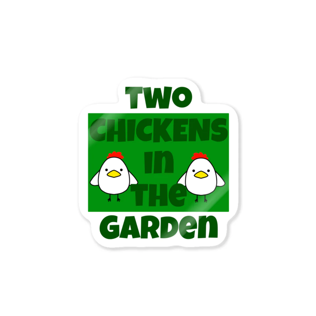 ふんころうの庭には二羽ニワトリがいる two CHICKENs in the Garden ステッカー