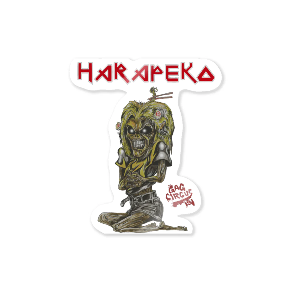 ギャグサーカスのHARAPEKO[腹ペコ]Tシャツ～アイアンメイデン仕立て～ ステッカー