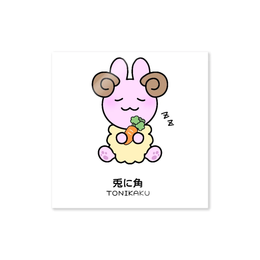 ピノコのとにかくかわいいシール（羊） Sticker