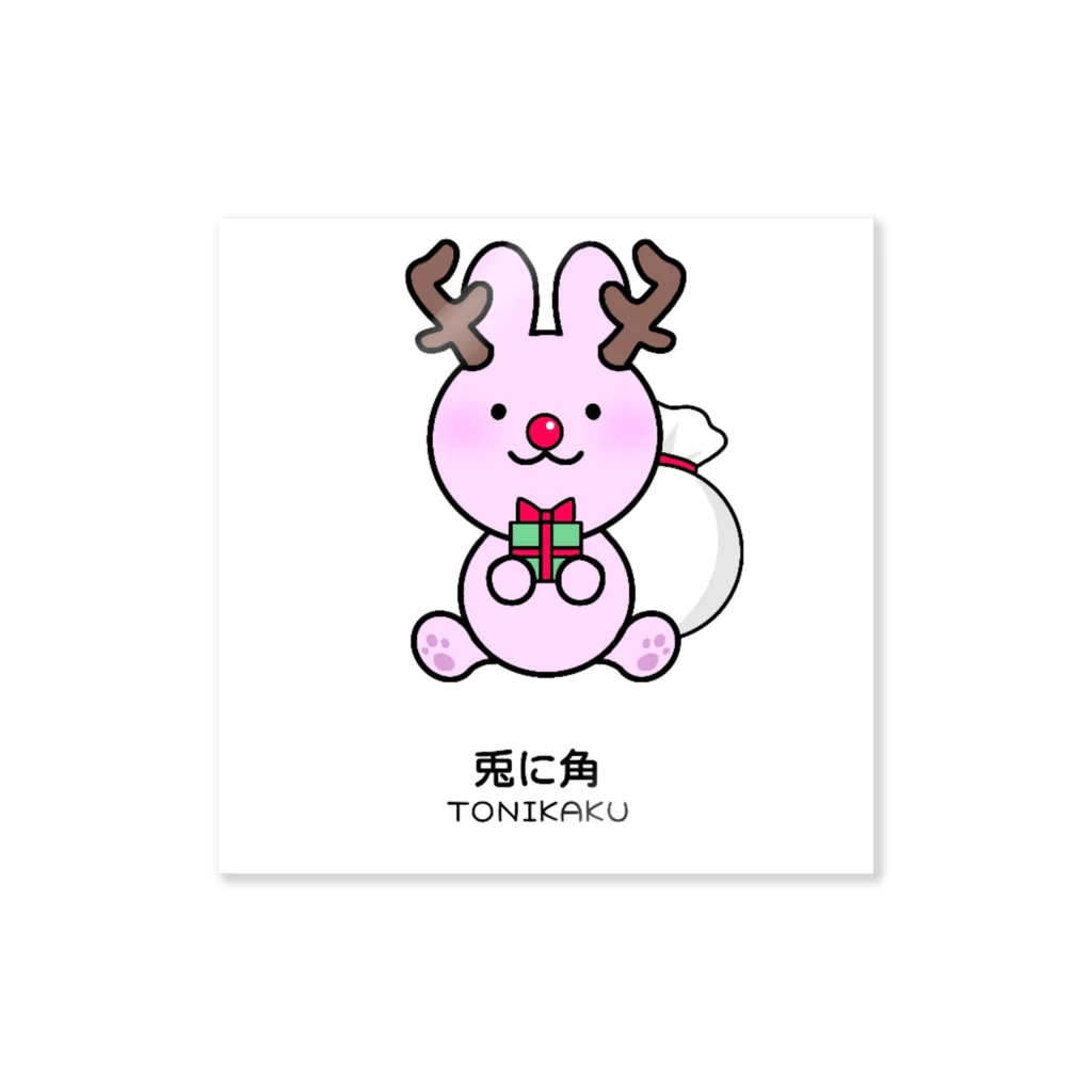 ピノコのとにかくかわいいシール（トナカイ） Sticker