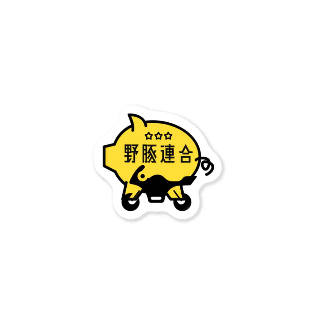 MOTO HOLICの野豚連合 Sticker