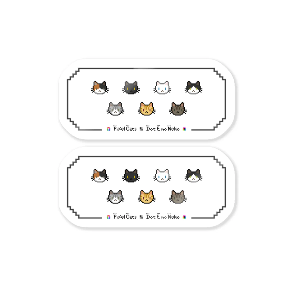 ハナイとトンのドット絵の猫（顔） Sticker