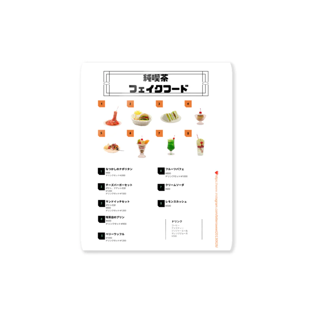 FAKEFOOD CAFEの喫茶店メニュー表 Sticker