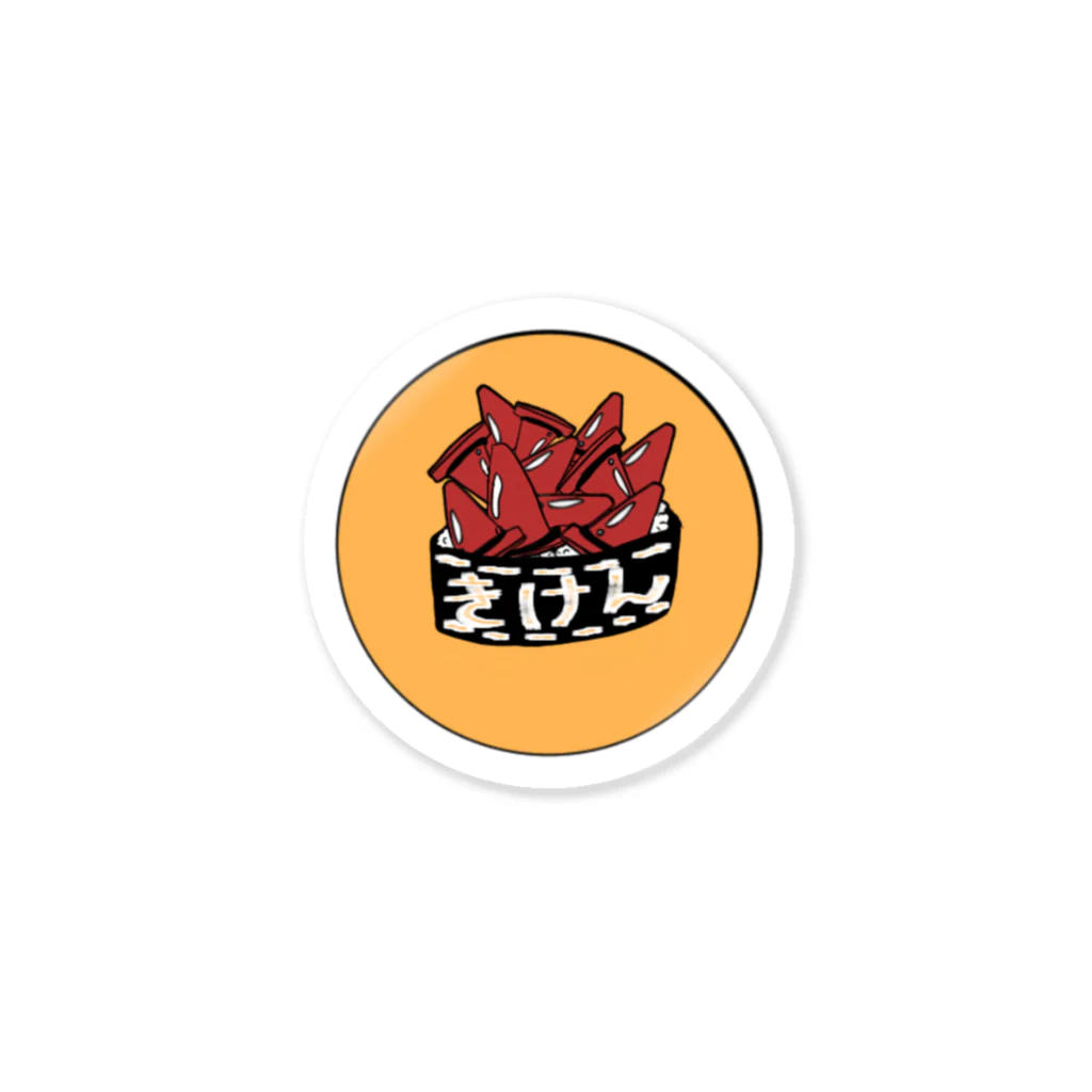 屋敷猫 SHOPのコレステロール高いから気をつけてね Sticker