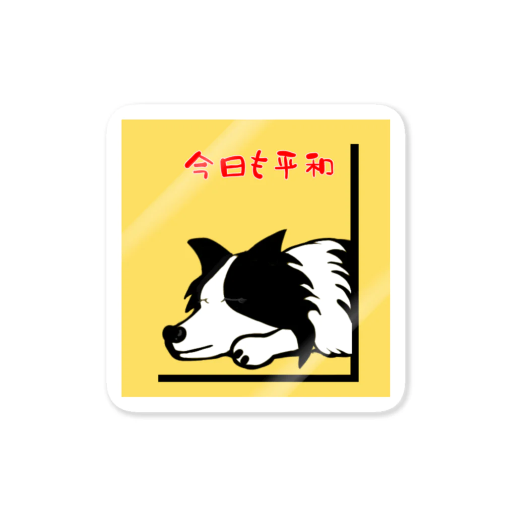 ボダコのレオの今日も平和 Sticker