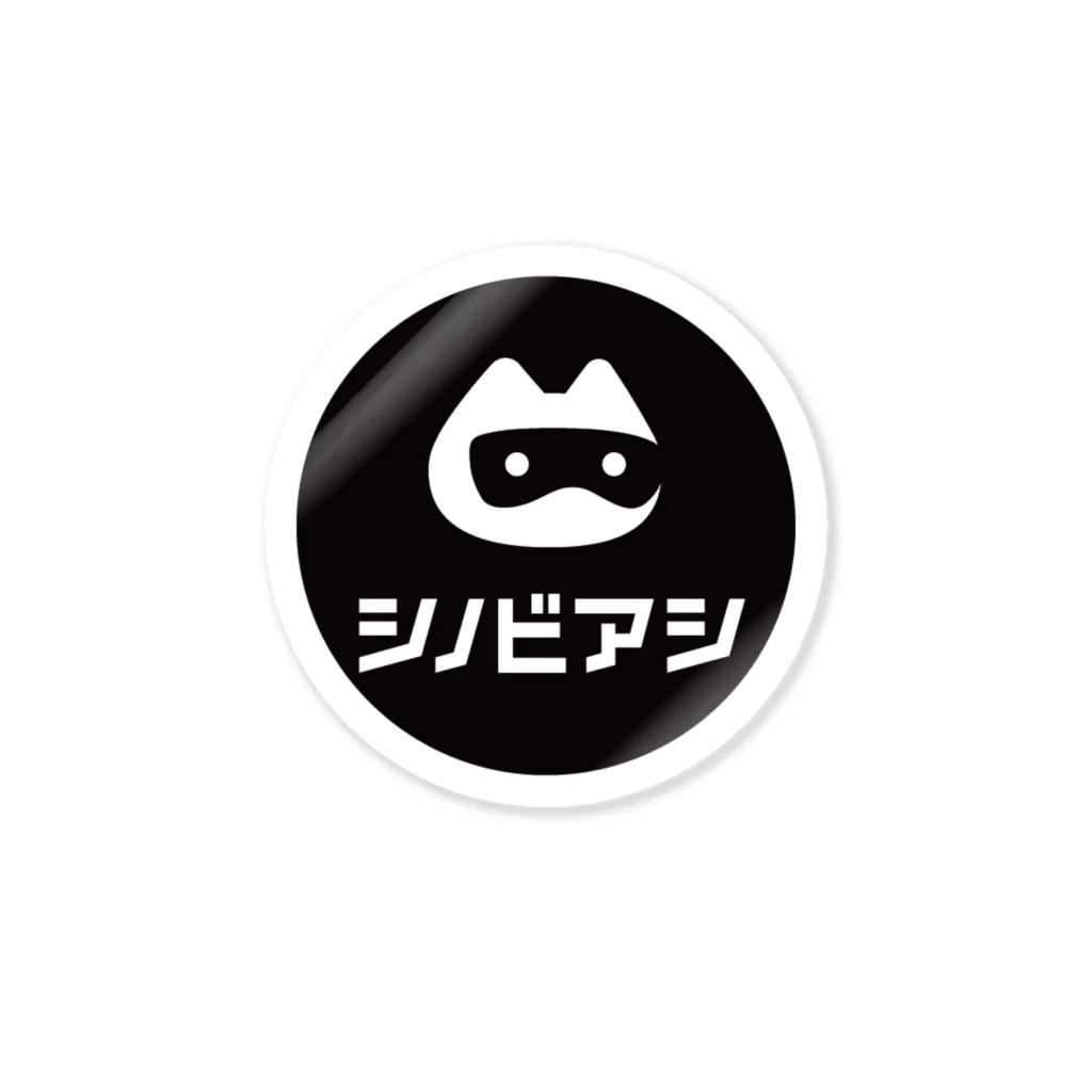 SoftStepsStudioのシノビアシ - ロゴステッカー（黒） Sticker