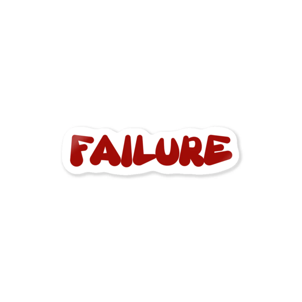 FAILUREのFAILURE 失敗バンド Sticker