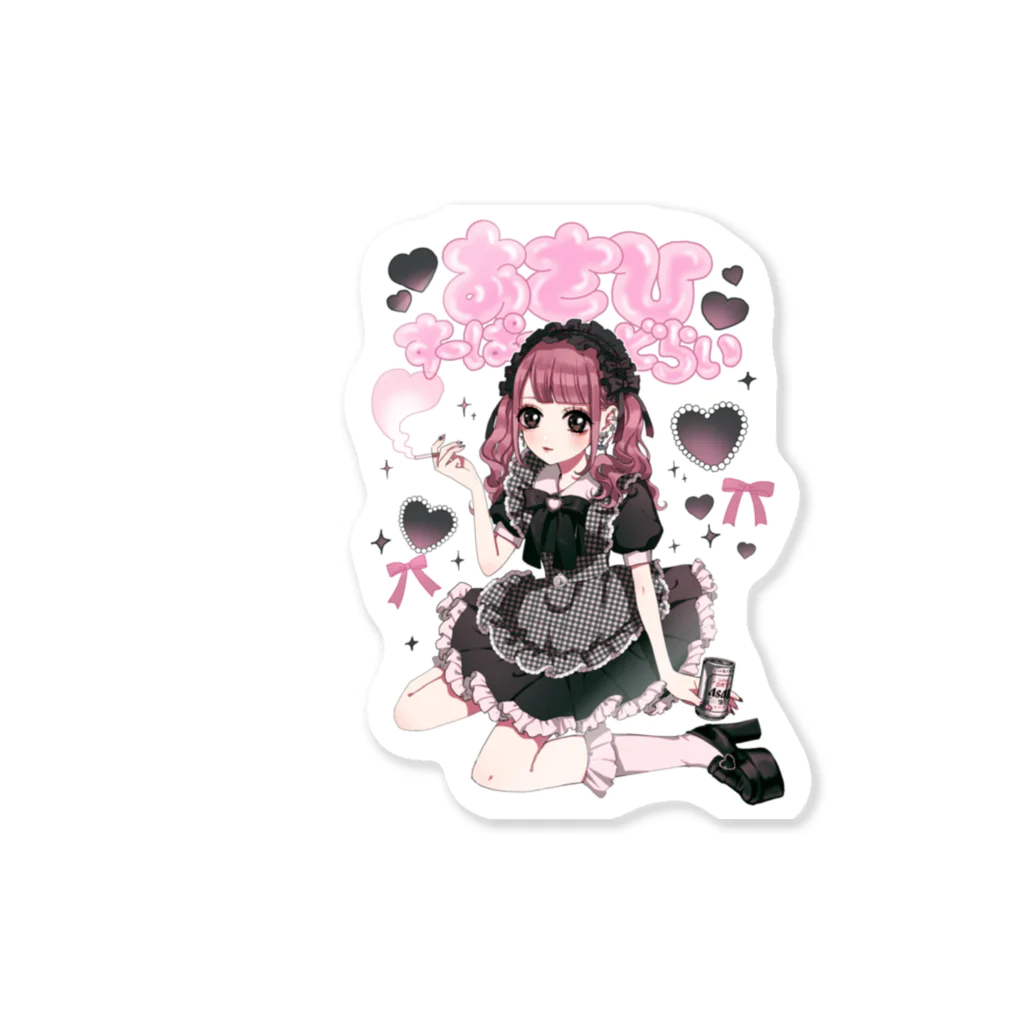 あさひ・すーぱーどらいのコンカフェ人生終了記念 Sticker