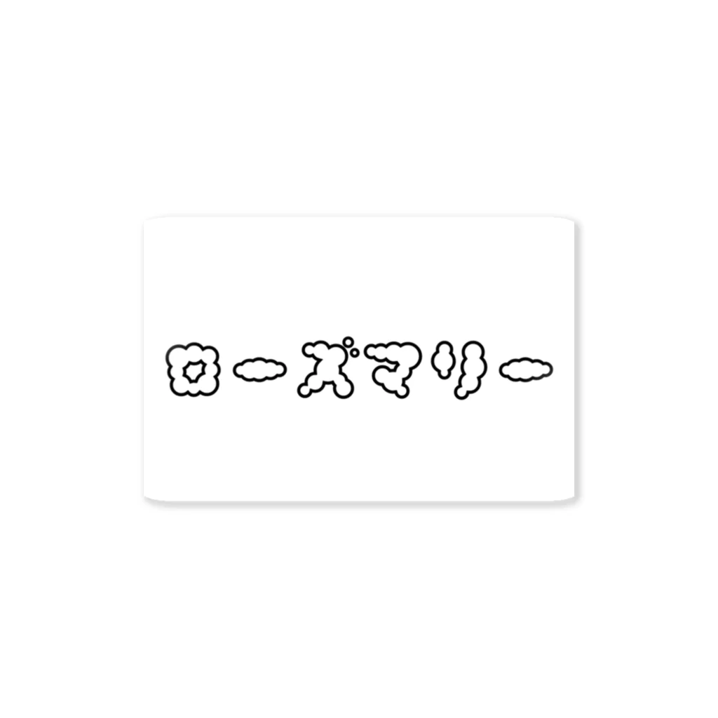 藻のローズマリー ステッカー