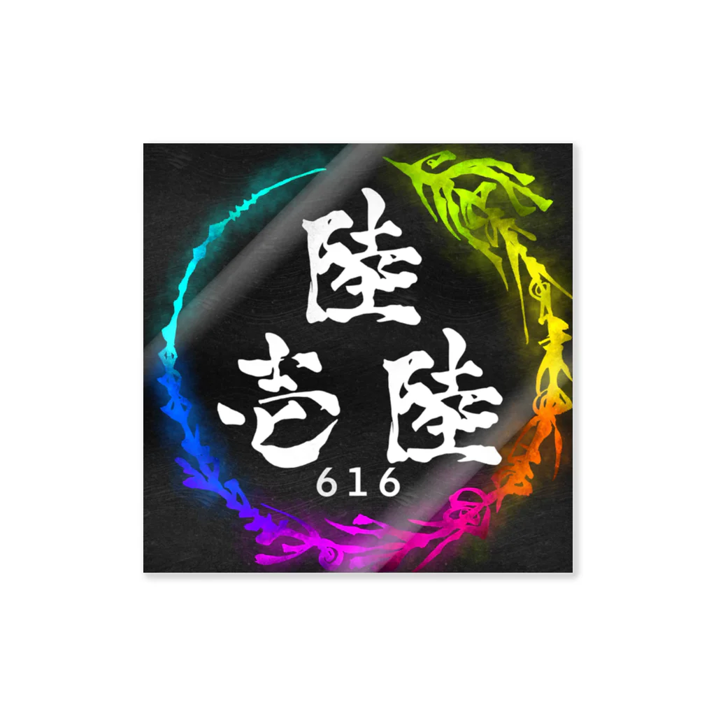 CUCHALA_陸壱陸.漆参弐.零漆伍ethの999 JP Official No,陸壱陸 Sticker