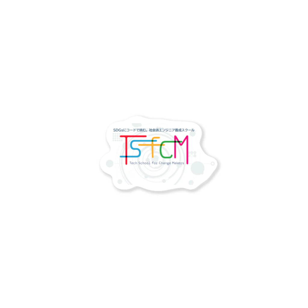 仲条高幸 / TAKAYUKI NAKAJO @SDGsにコードで挑むのTSfCM公式グッズ Sticker