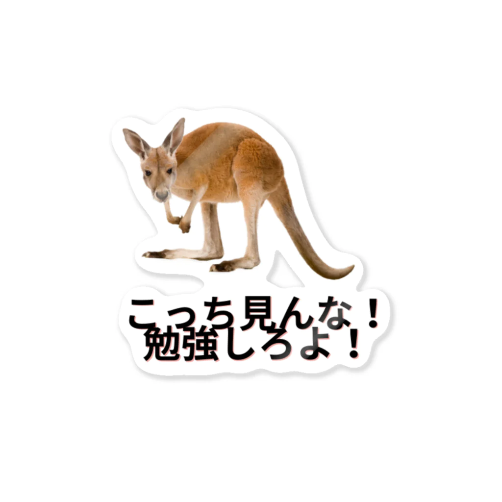 Kenny's Pine Treeのクールワードシリーズ09 Sticker