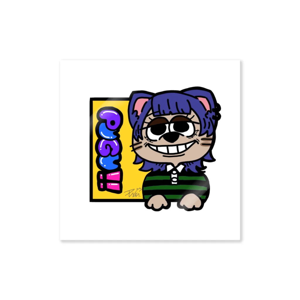 PUGU.のきゃっと Sticker