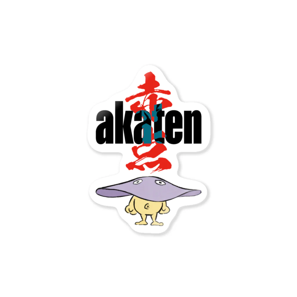 akaten shopのakaten logo (red) ステッカー