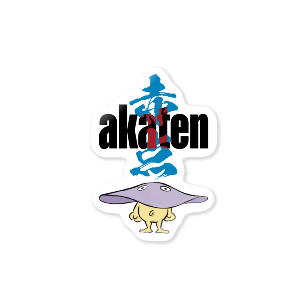 akaten shopのakaten logo (blue) ステッカー