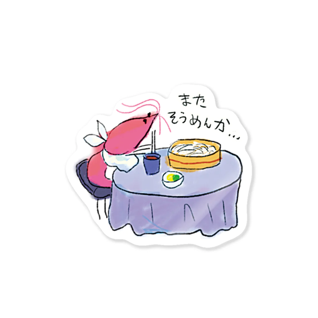 すしずのまたそうめんか...のエビちゃん Sticker