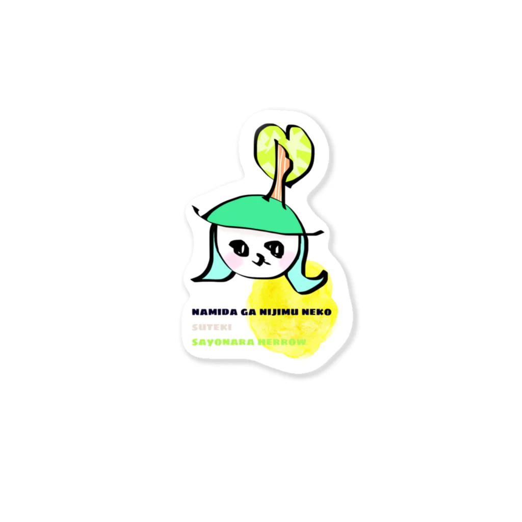 涙がにじむネコのさよならハローちゃん Sticker