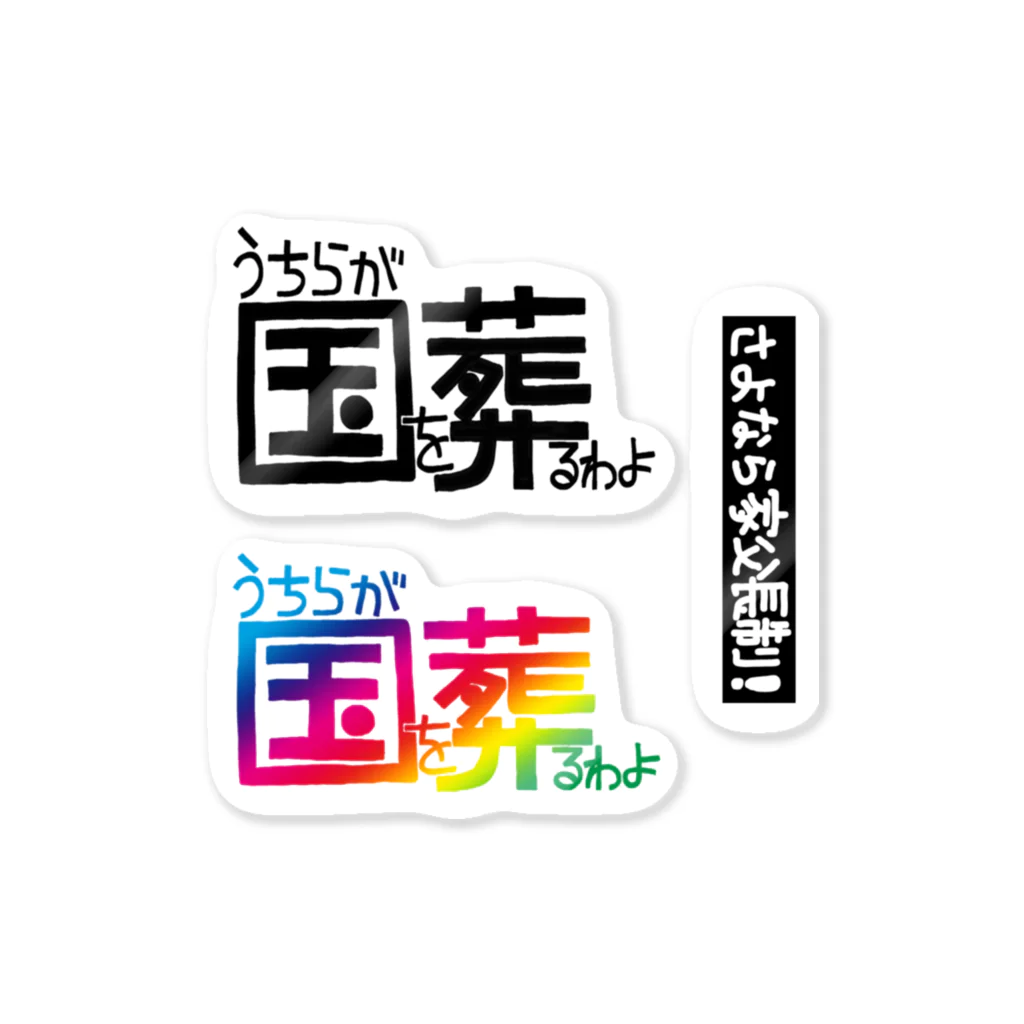 あきこのこくそう Sticker