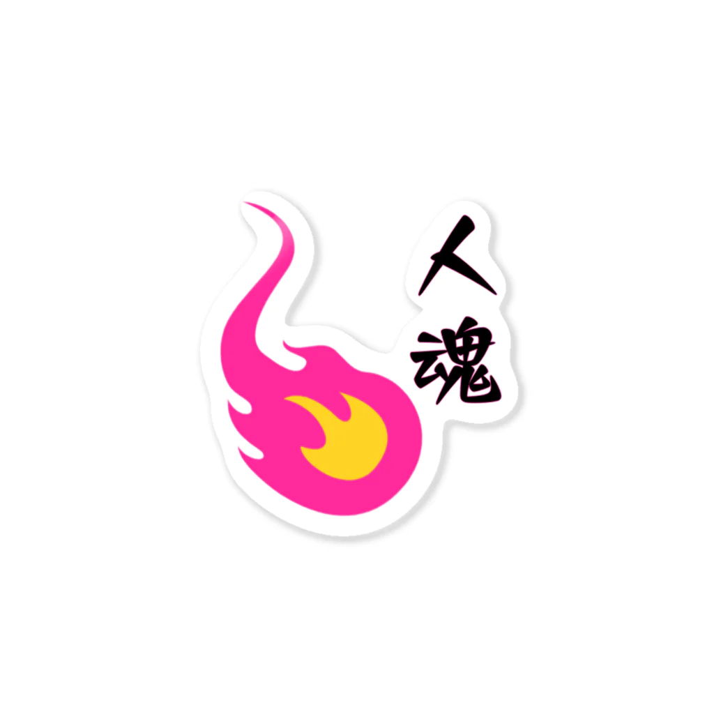 有楽亭の人魂ちゃん Sticker