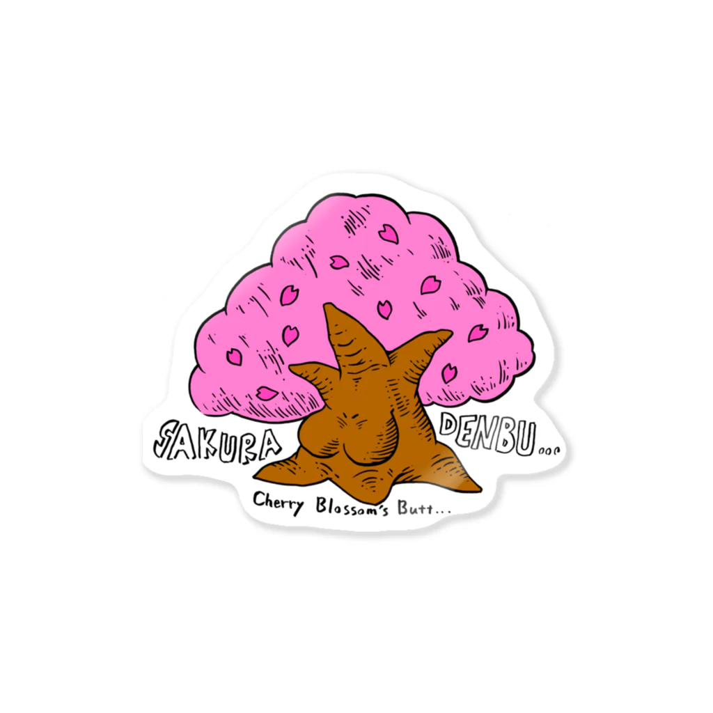 ザ・バイナリーの桜臀部カラー Sticker