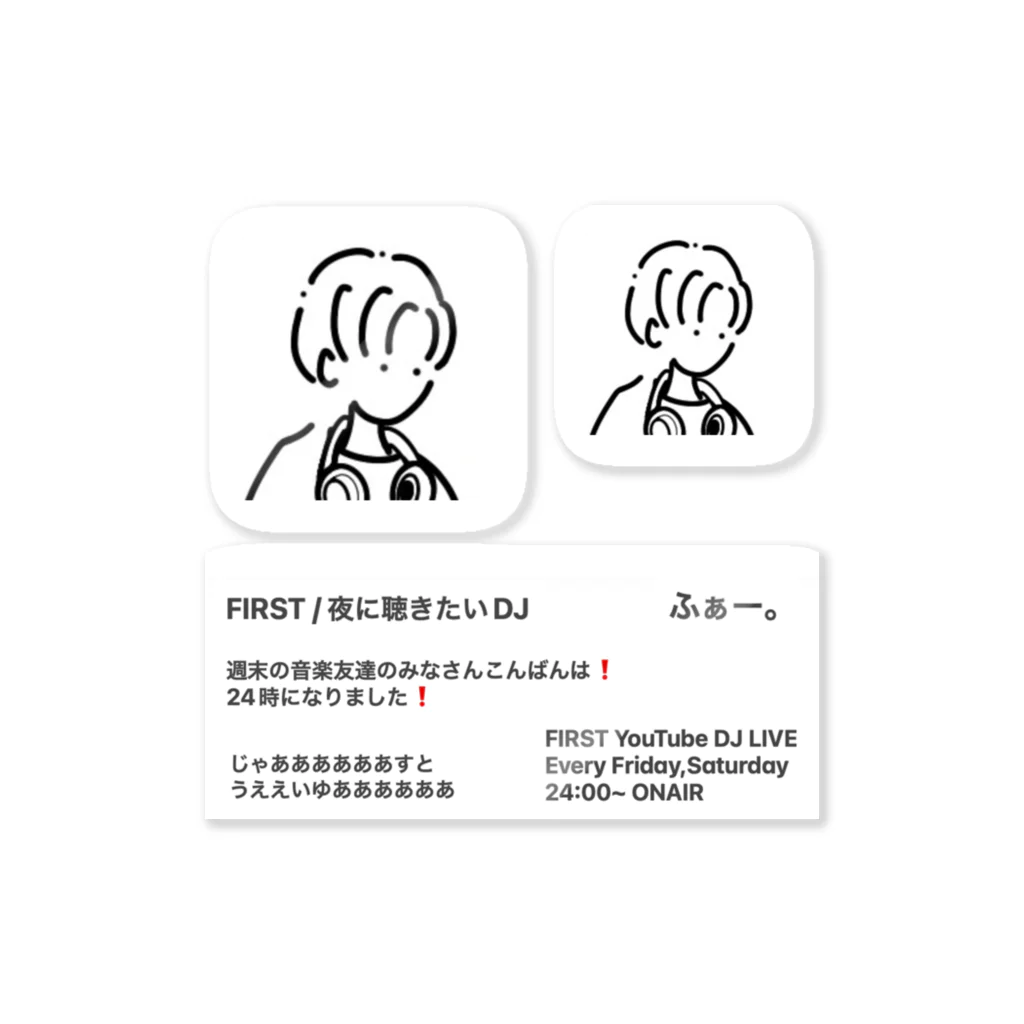 FIRST / 夜に聴きたいDJのステッカー Sticker