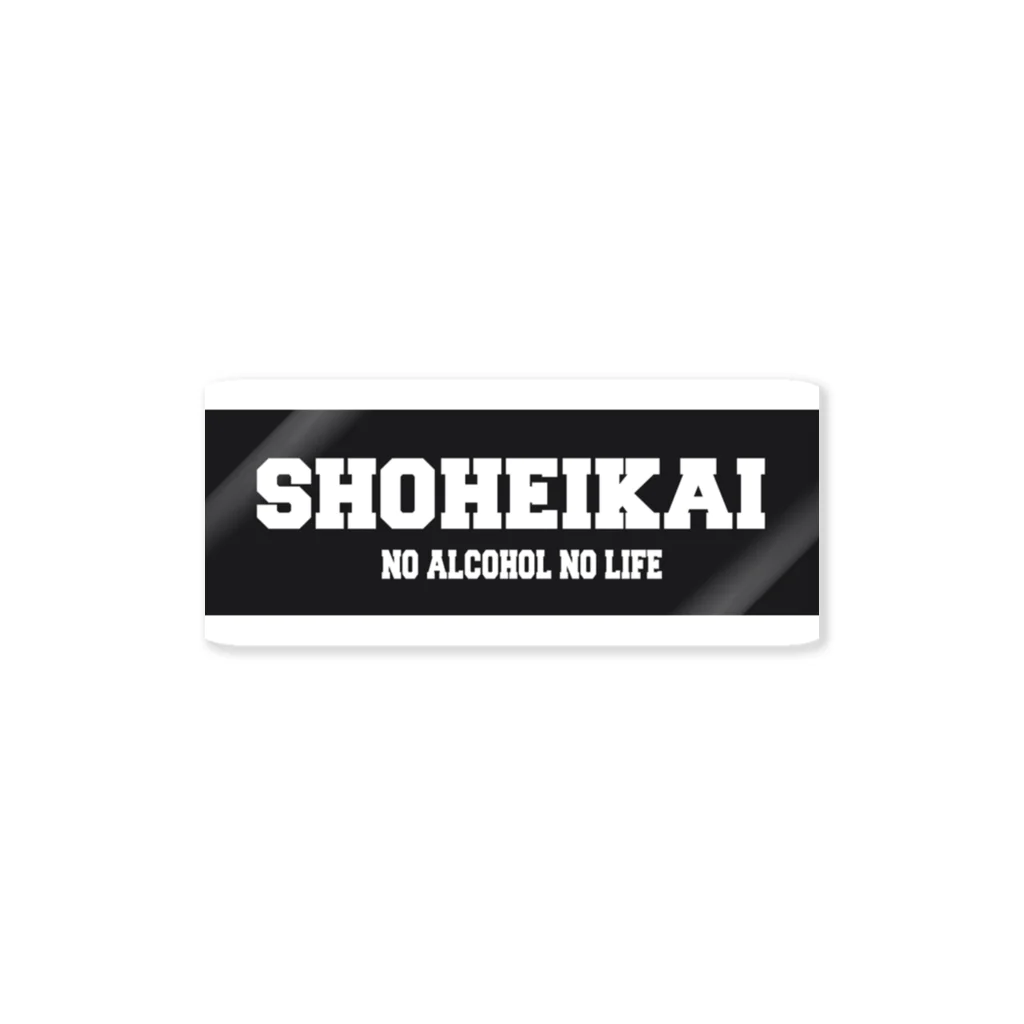 SHOHEIKAIの翔平会ステッカー ステッカー