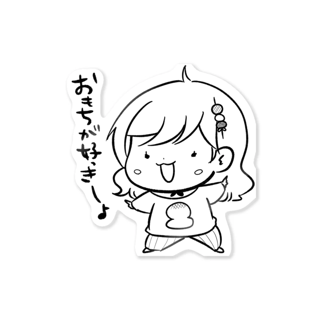 スタジオ嘉凰のもっちん擬人化 モノクロ Sticker