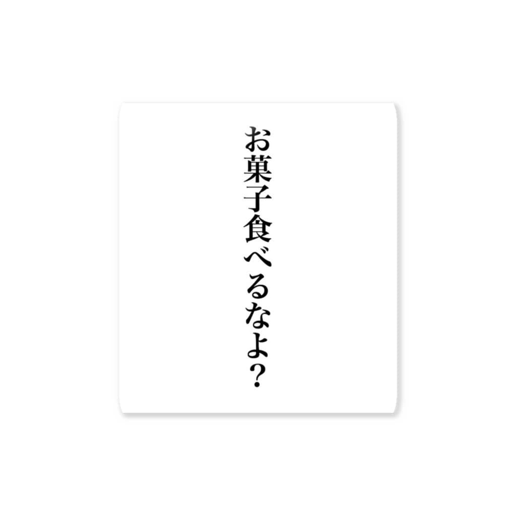ダイエット中だけどついお菓子食べちゃうんだよね Sticker By Purin Oic Suzuri ダイエット中だけどついお菓子食べちゃうんだよね Sticker By Purin Oic Suzuri