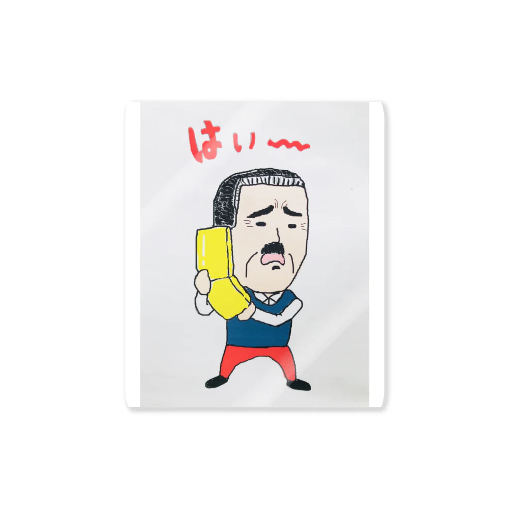 martsanの頑張れ！番頭さん！ Sticker