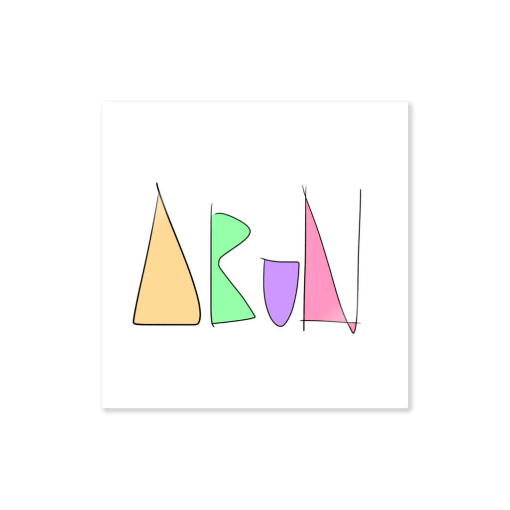 ARUNのあるんステッカー Sticker