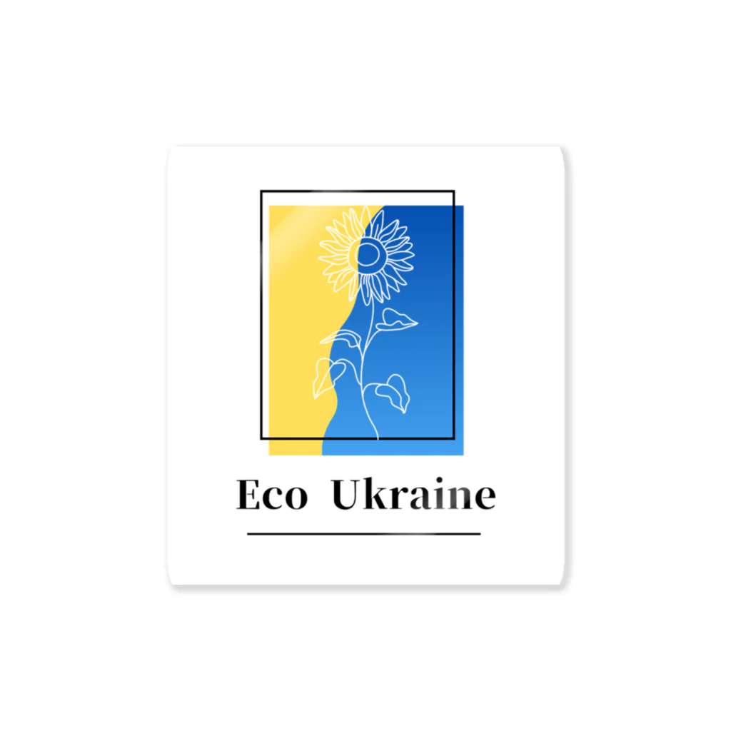 Charity Ukraine ShopのStand with Ukraine　ウクライナ　Tシャツ　平和　ひまわり Sticker