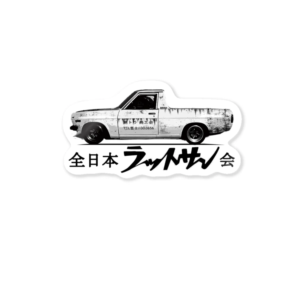 RATSUN620.JPのRatsunAllJapanSticker ステッカー